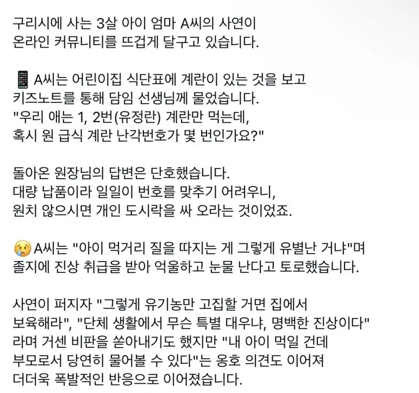 본인이 진상인거 모르는 학부모 (2)