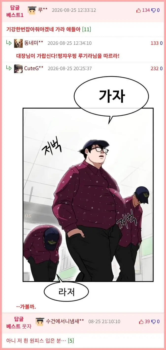 일본녀들: 한국 남자들은 전부 키크고 잘생겼어 (2)