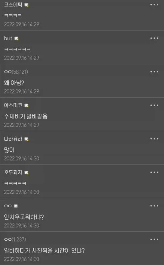 나 옷 입은 거 그렇게 알바처럼 보임? (2)