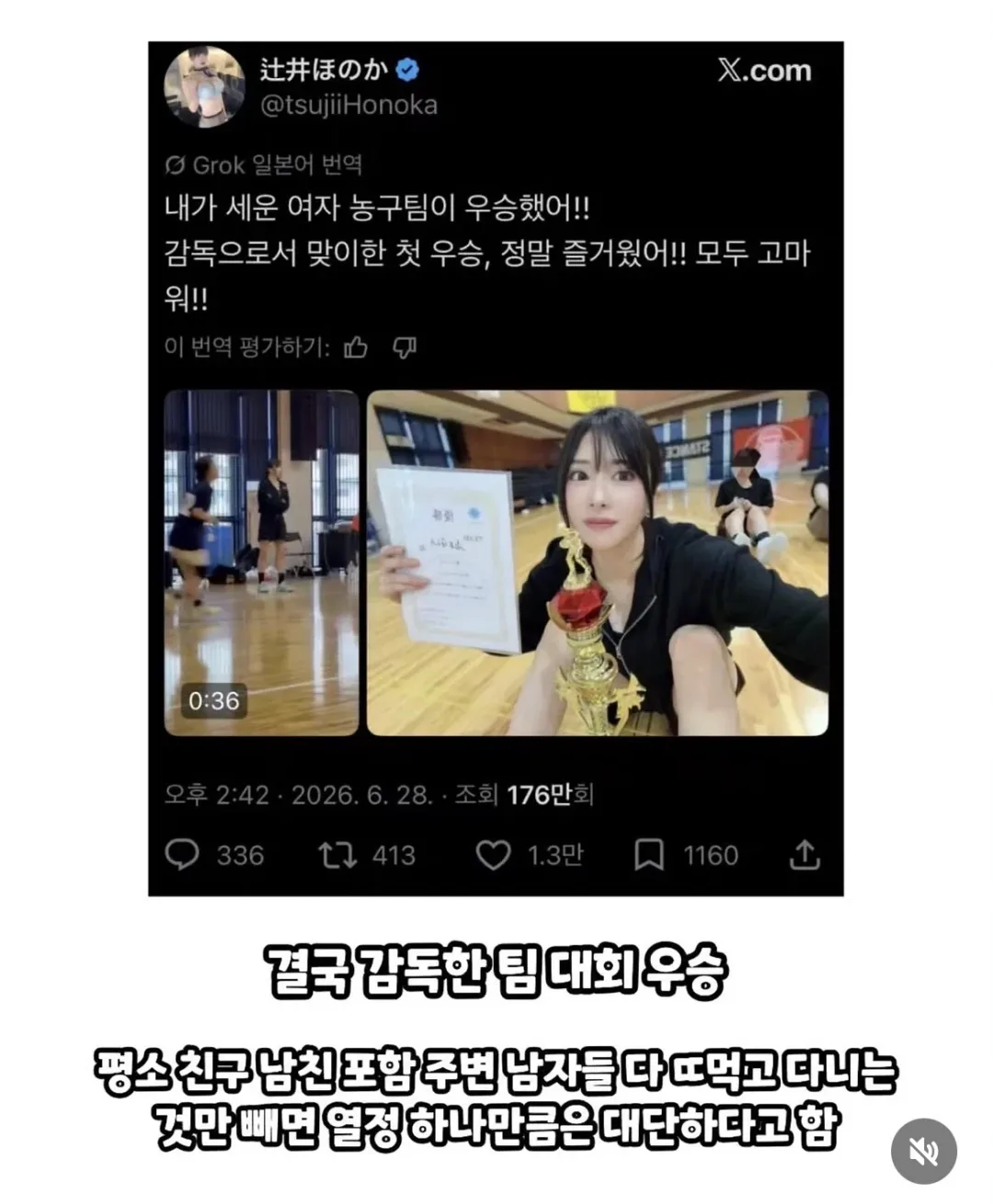 농구선출 av배우 (3)