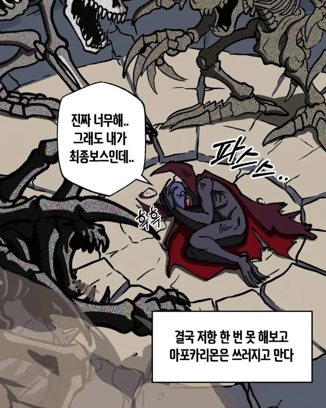 선택받은 아이들이 한국인이었다면? (16)