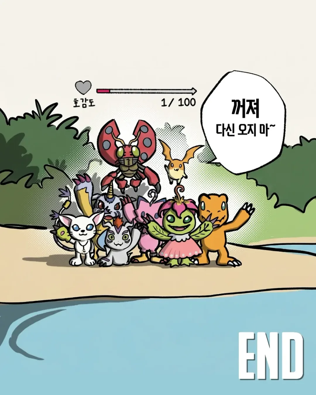 선택받은 아이들이 한국인이었다면? (18)