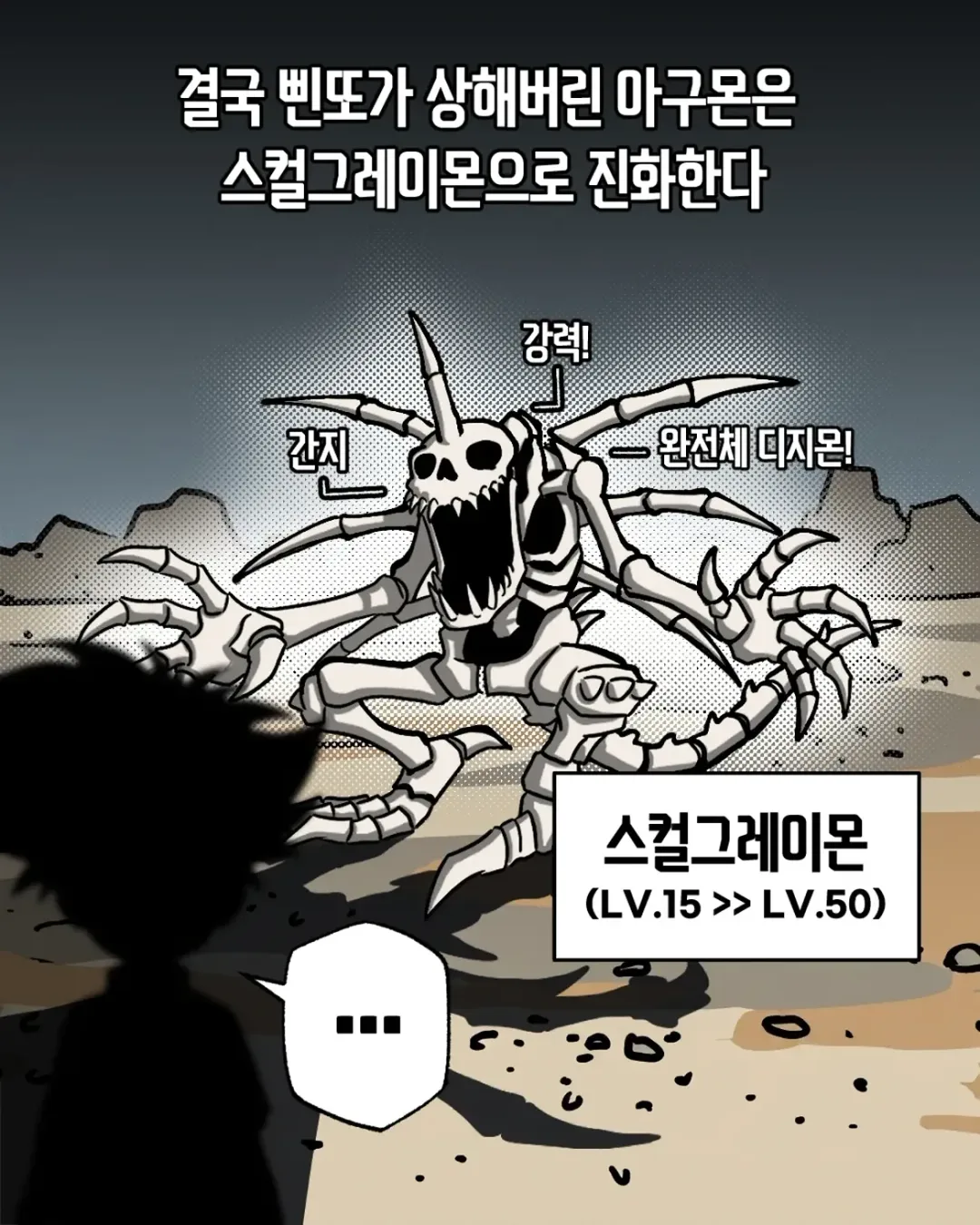 선택받은 아이들이 한국인이었다면? (4)
