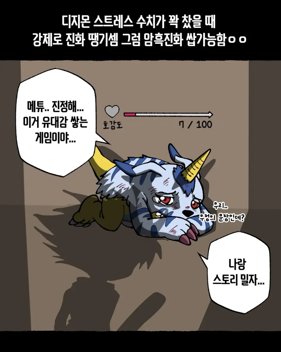 선택받은 아이들이 한국인이었다면? (9)