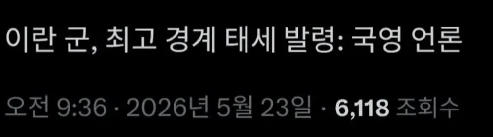 (속보) 이란 혁명수비대, 트럼프딸 이방카 암살시도 (5)