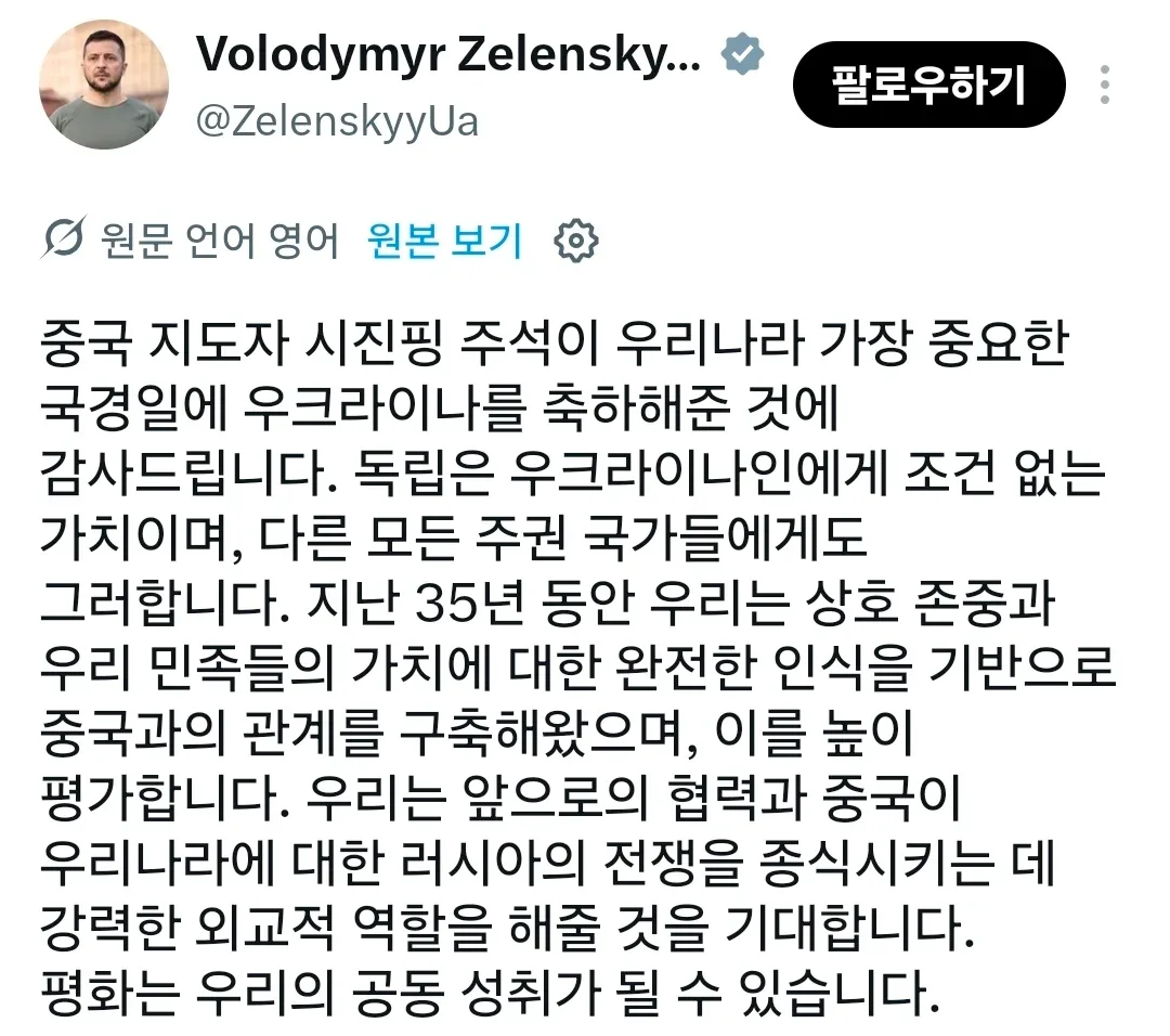 시진핑, 우크라이나의 독립을 축하 (2)