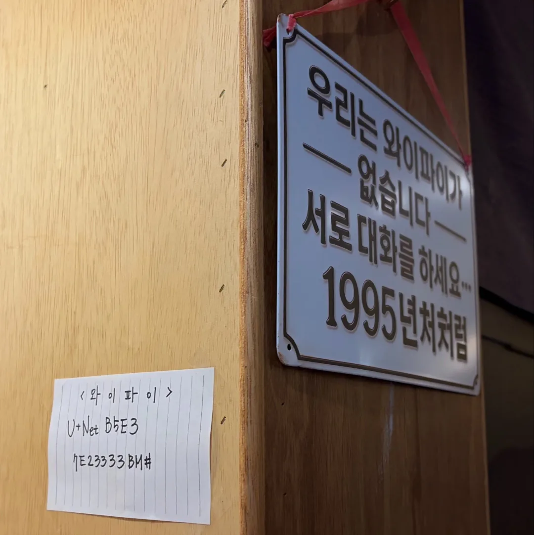 우리는 와이파이가 없습니다 서로 대화를 하세요 (2)