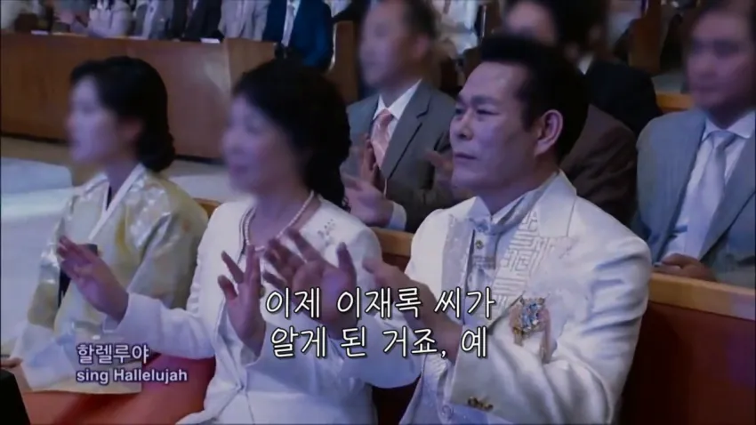 사이비에 빠져 꽈추까지 자른 남성들 (14)