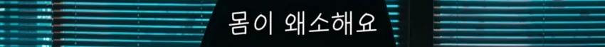 사이비에 빠져 꽈추까지 자른 남성들 (24)