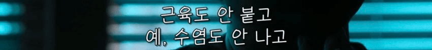 사이비에 빠져 꽈추까지 자른 남성들 (25)