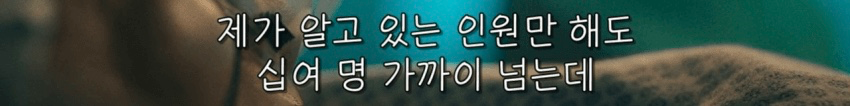 사이비에 빠져 꽈추까지 자른 남성들 (28)