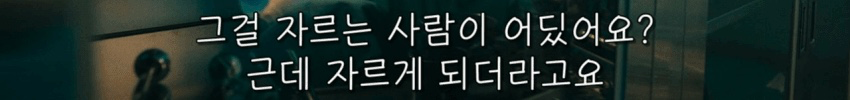사이비에 빠져 꽈추까지 자른 남성들 (30)