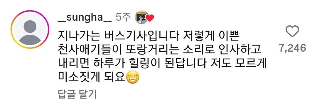 버스에서 내릴때 인사하는거라고 알려줬더니