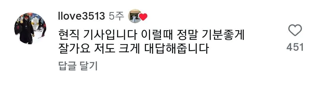 버스에서 내릴때 인사하는거라고 알려줬더니 (3)