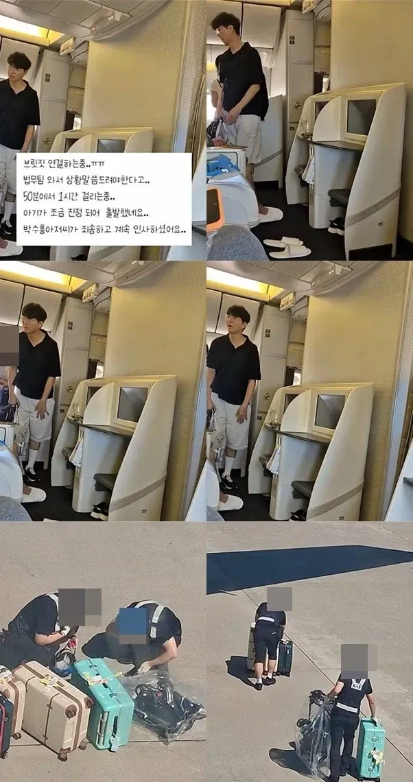 박수홍 비행기 탑승 번복과 입장문 (3)
