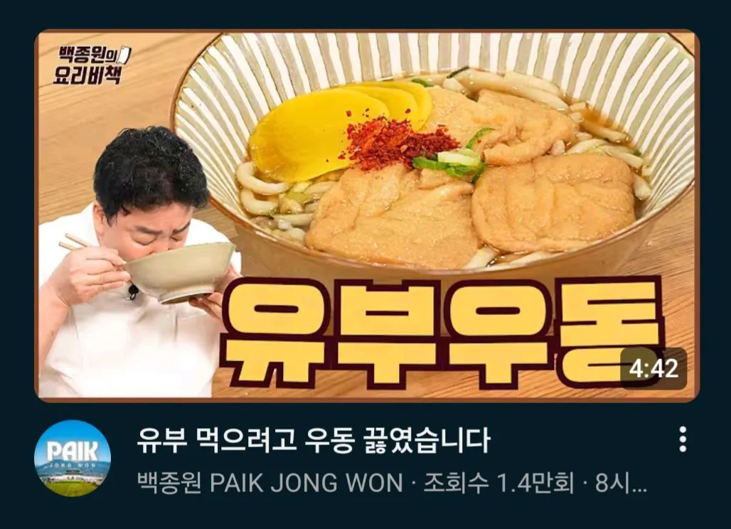 구독자 댓글 반영 요리 영상 올린 백사장 (2)