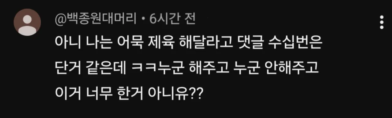 구독자 댓글 반영 요리 영상 올린 백사장 (3)