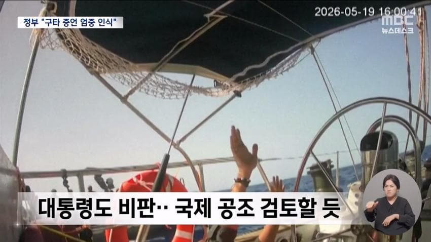 이스라엘, 활동가들에게 성폭력 가해 (10)