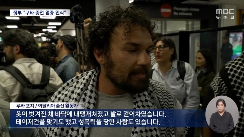 이스라엘, 활동가들에게 성폭력 가해 (12)
