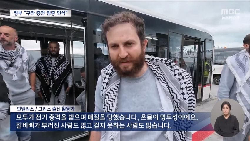 이스라엘, 활동가들에게 성폭력 가해 (13)