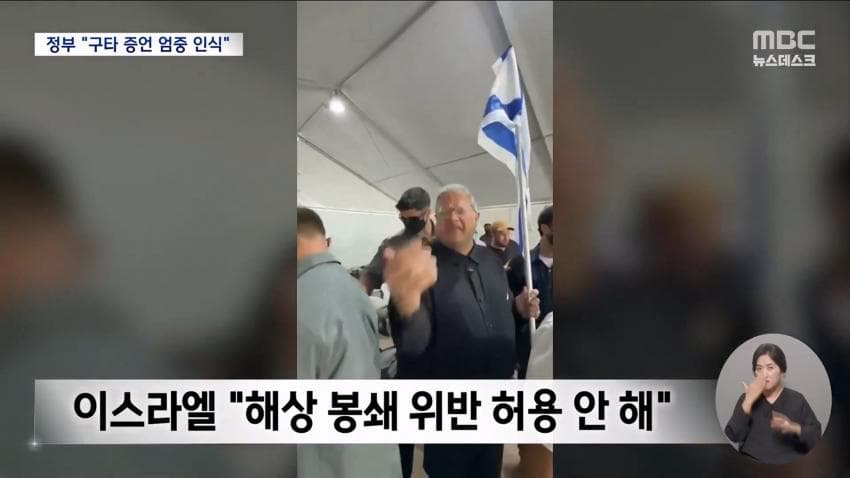 이스라엘, 활동가들에게 성폭력 가해 (14)