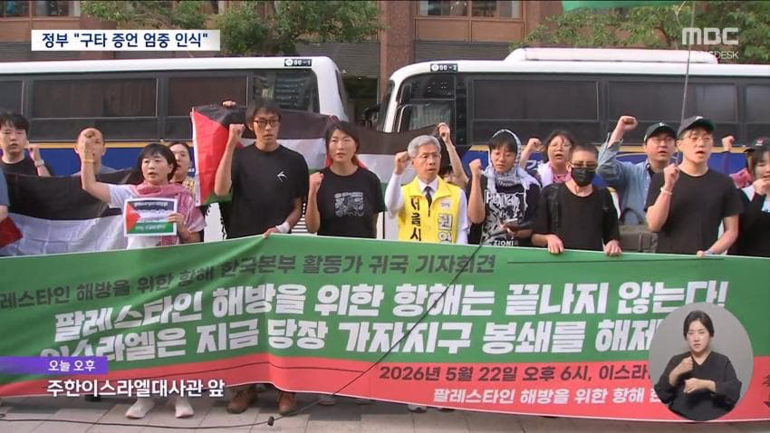 이스라엘, 활동가들에게 성폭력 가해 (2)