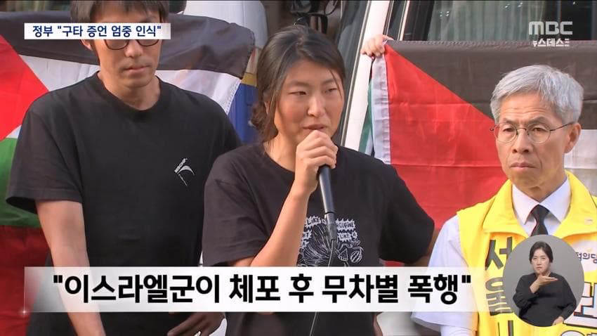 이스라엘, 활동가들에게 성폭력 가해 (3)