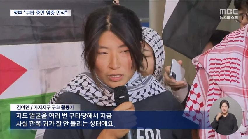 이스라엘, 활동가들에게 성폭력 가해 (5)