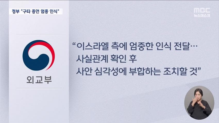 이스라엘, 활동가들에게 성폭력 가해 (8)