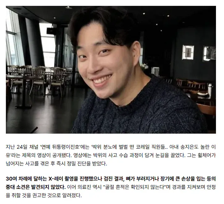 골절도 아닌데 30번이나?...‘KTX 낙상' 박위, '과잉 검사 의혹‘ (2)