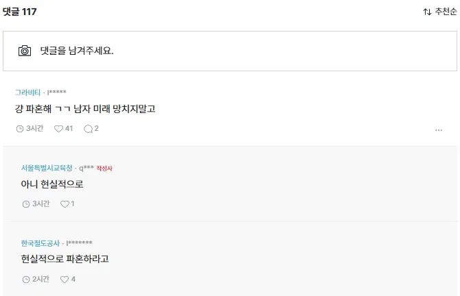 3억밖에 못모은 남자친구..파혼해야할까? (2)