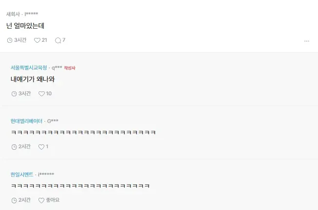 3억밖에 못모은 남자친구..파혼해야할까? (3)