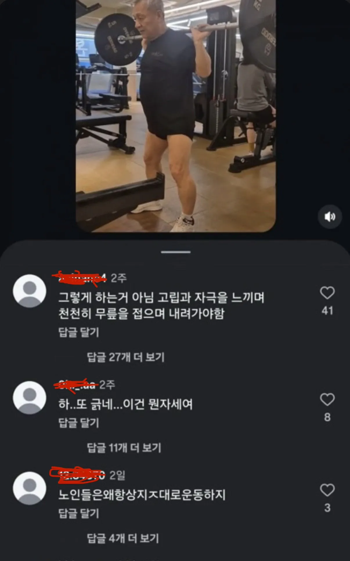 노인들은 왜 항상 지ㅈ대로 운동하지?