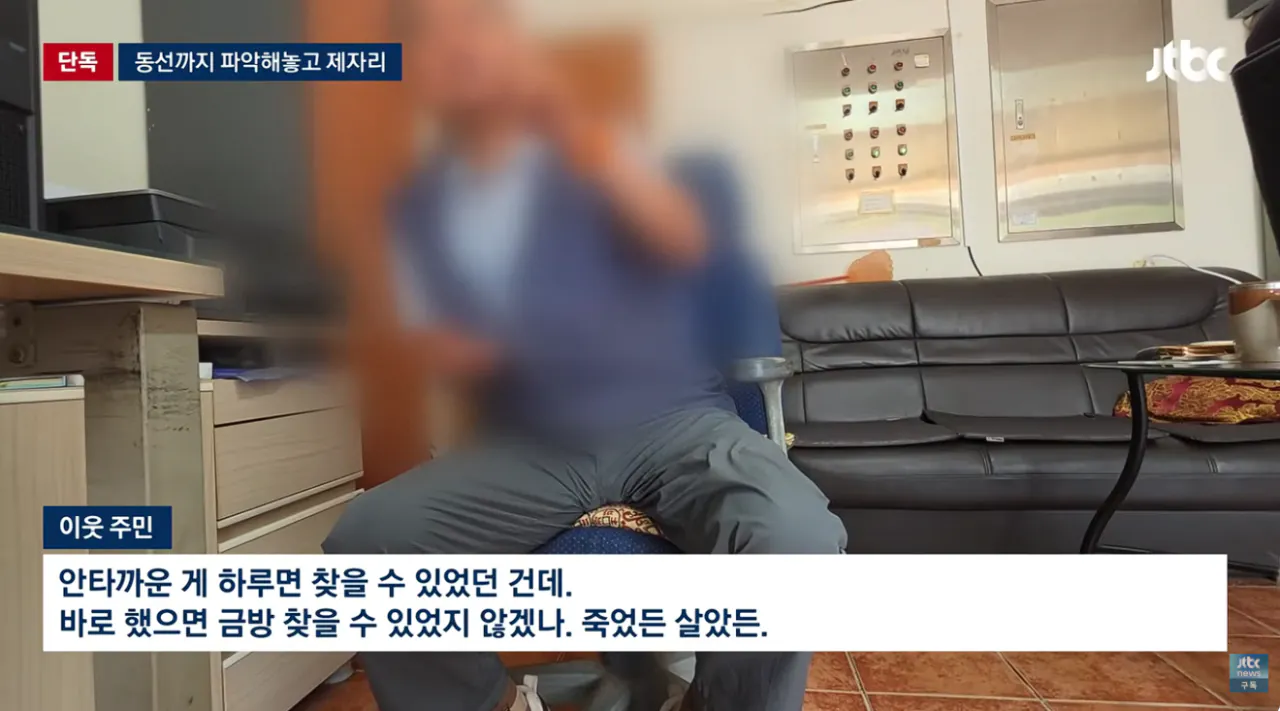 장미란씨 없었으면 묻혔을 '아파트 청소부 실종' 경찰, 마지막 동선 확인하고도 방치 (12)