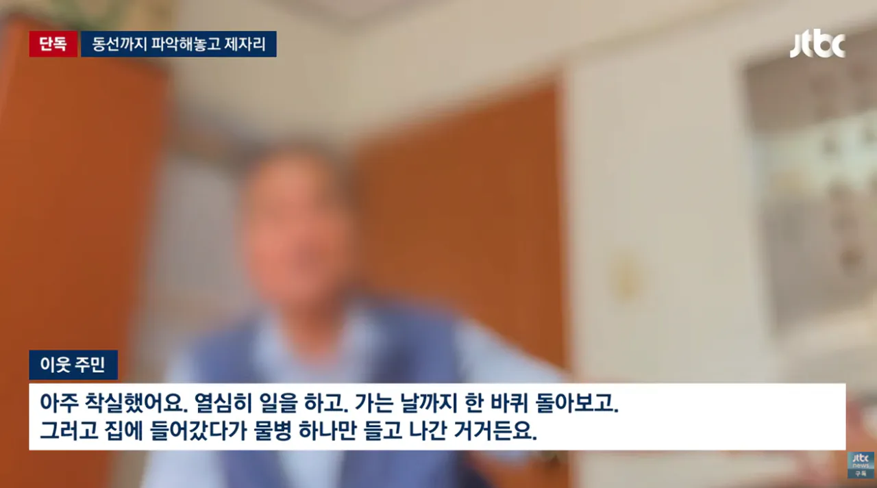 장미란씨 없었으면 묻혔을 '아파트 청소부 실종' 경찰, 마지막 동선 확인하고도 방치 (5)