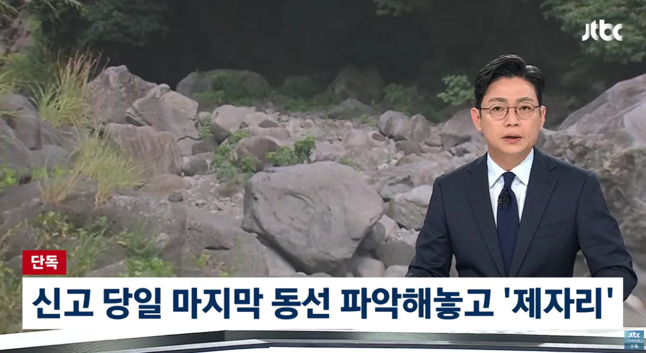 장미란씨 없었으면 묻혔을 '아파트 청소부 실종' 경찰, 마지막 동선 확인하고도 방치 (2)