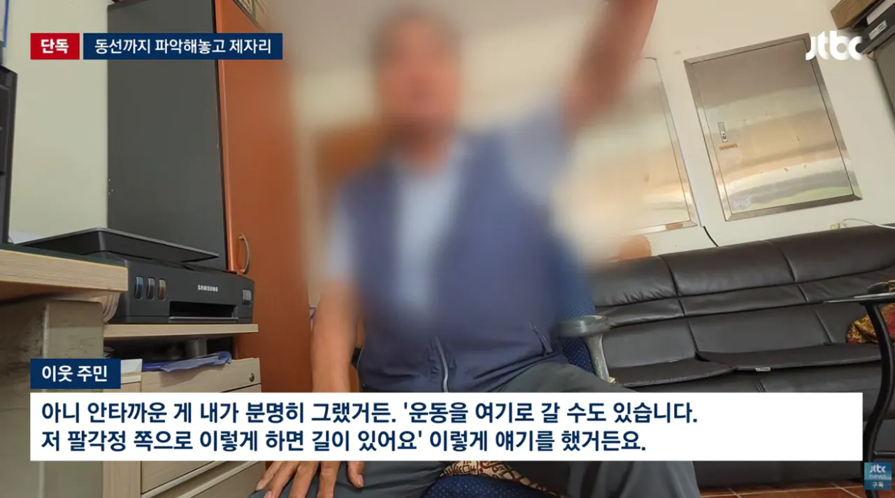 장미란씨 없었으면 묻혔을 '아파트 청소부 실종' 경찰, 마지막 동선 확인하고도 방치 (7)