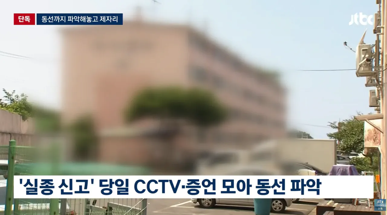 장미란씨 없었으면 묻혔을 '아파트 청소부 실종' 경찰, 마지막 동선 확인하고도 방치 (6)