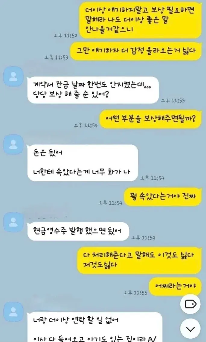 친구 집 4천만원에 올수리 해줬더니 돌아온 충격적인 반응 (7)