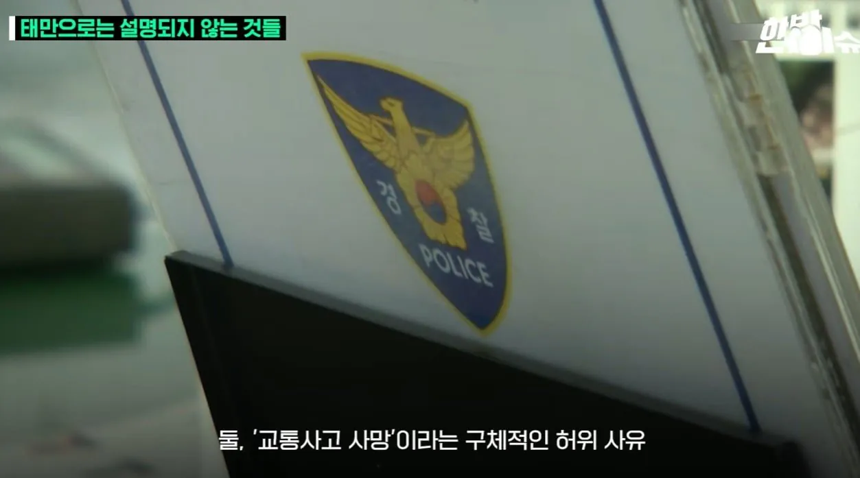 제주 경찰의 문제는 근무태만이 아닙니다 (4)