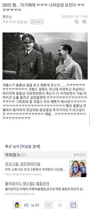 남초에서 여초 말투 따라하는 걸 알게 된 여초 반응 (5)