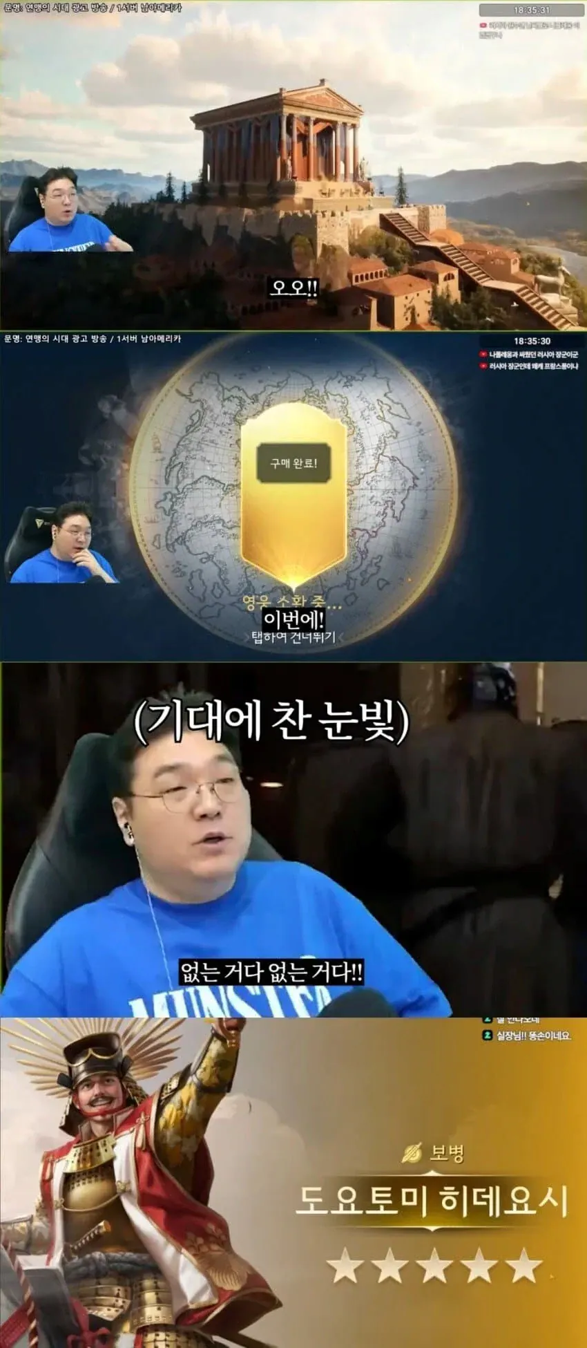 가챠겜에서 이순신 뽑기.jpg (3)