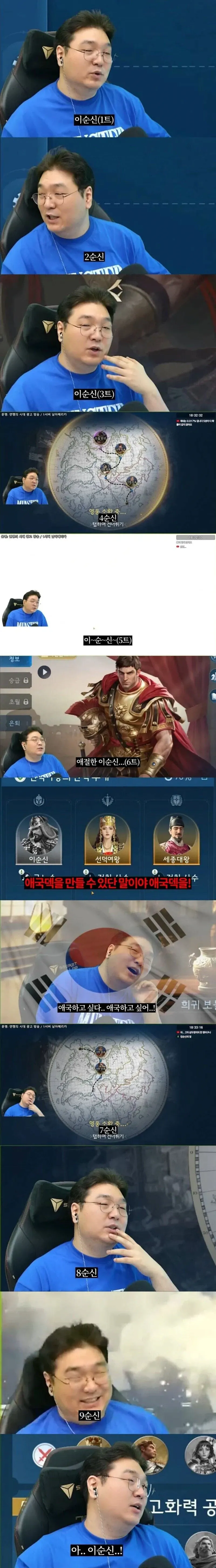가챠겜에서 이순신 뽑기.jpg (2)
