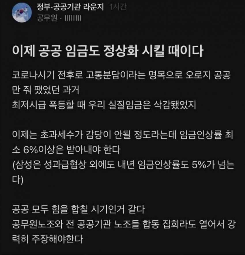 민심 개박살난 공공기관 상황.블라인드 (4)