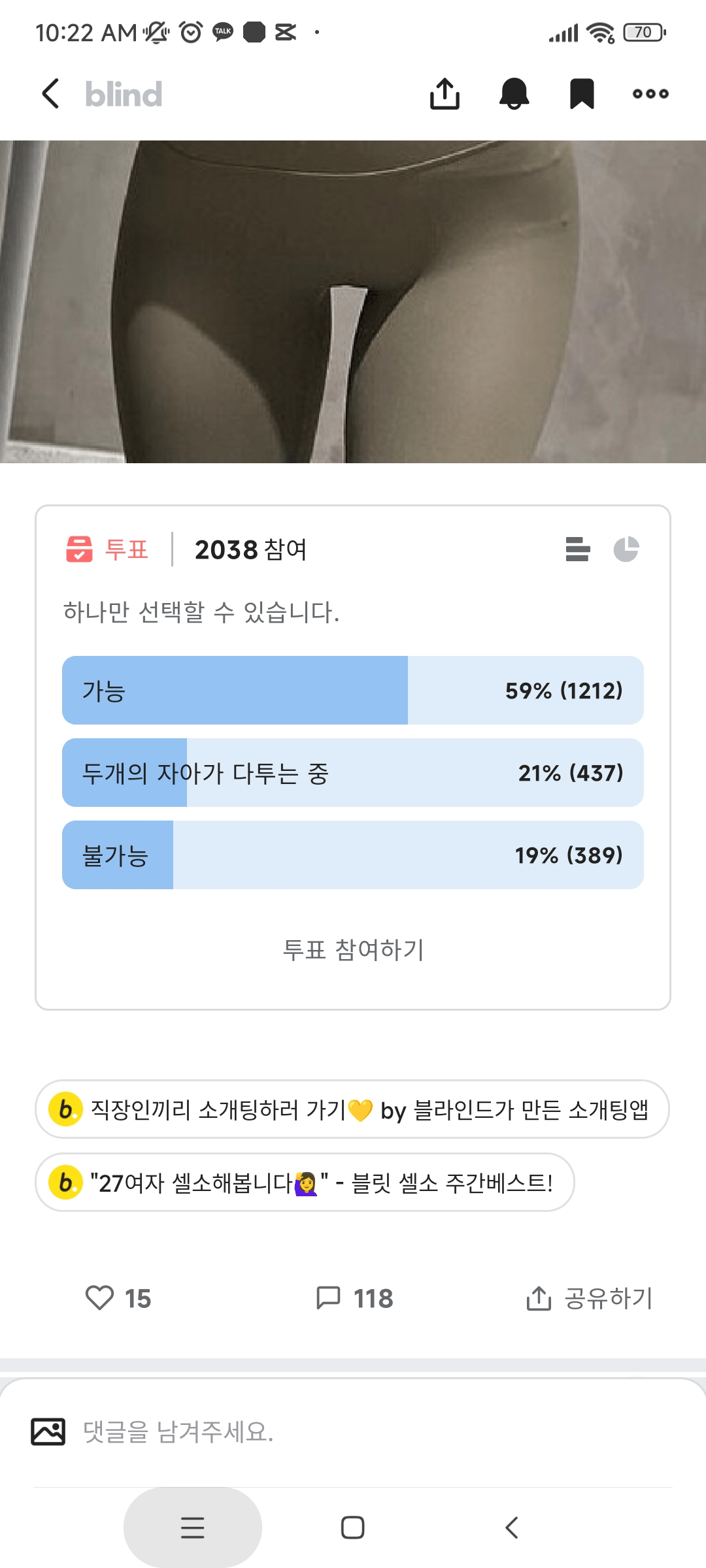 (ㅇㅎ) 여자는 예쁘면 끝이야? (2)