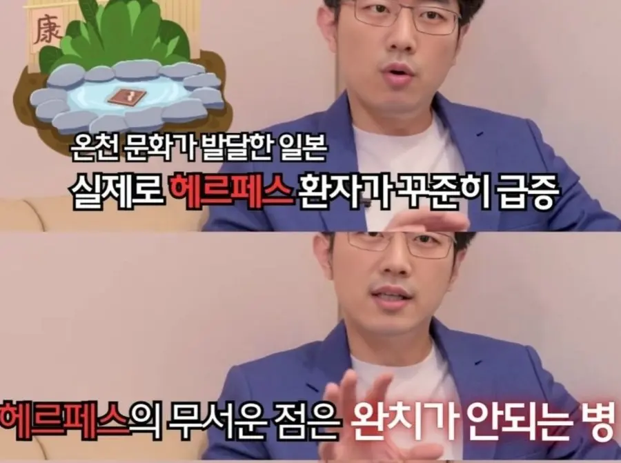 헤르페스 성병 퍼지는 이유 (2)