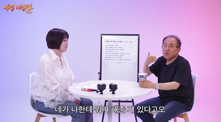 30대인데 직장 동료 싫어해서 종용하는 사람보고 개 빡친 정일영 교수 (10)