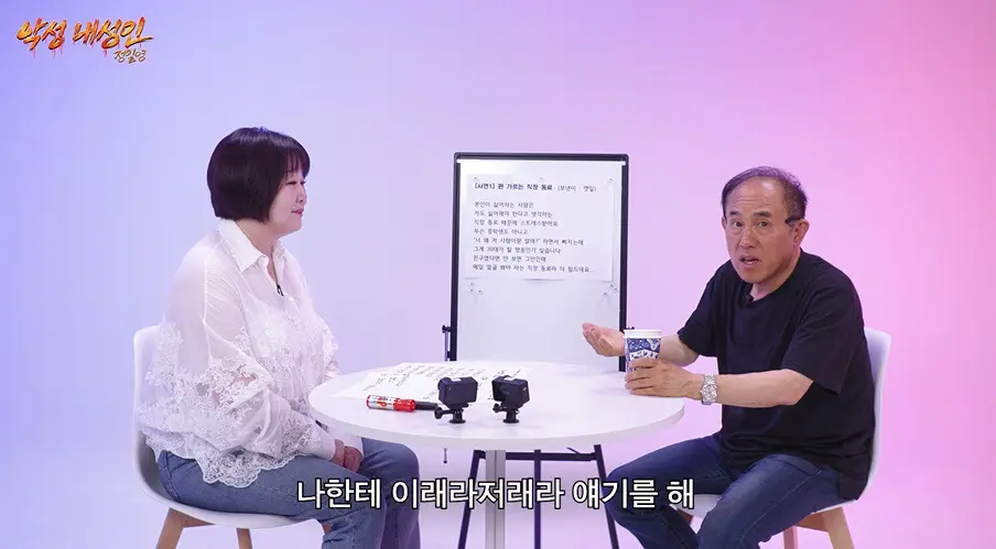 30대인데 직장 동료 싫어해서 종용하는 사람보고 개 빡친 정일영 교수 (11)