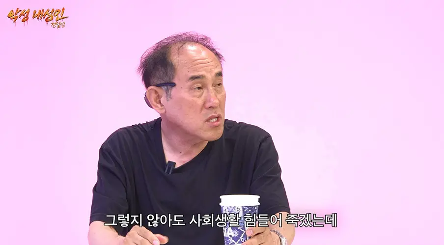 30대인데 직장 동료 싫어해서 종용하는 사람보고 개 빡친 정일영 교수 (12)