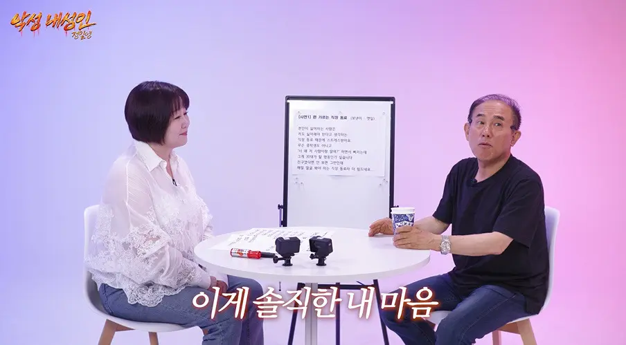 30대인데 직장 동료 싫어해서 종용하는 사람보고 개 빡친 정일영 교수 (14)